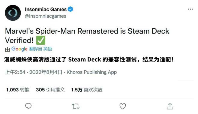 《漫威蜘蛛侠 高清版》可以用 Steam Deck 畅玩了 