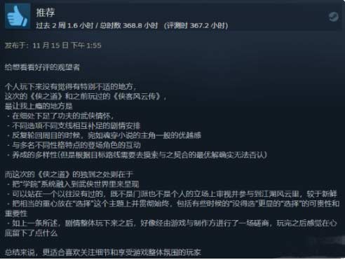 河洛侠之道今日正式版上线Steam,首发仅需68.6元 