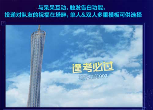 和平精英广州塔在哪 广州塔位置一览