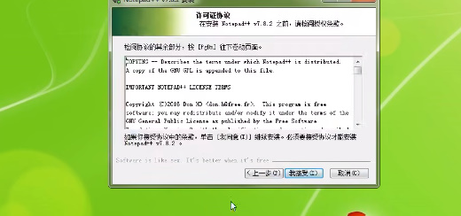Notepad++怎么设置中文