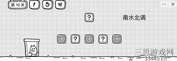 《茶叶蛋大冒险》第10关怎么过