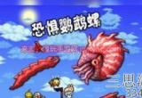 泰拉瑞亚血红法杖怎么获得-血红法杖技能及获得方法