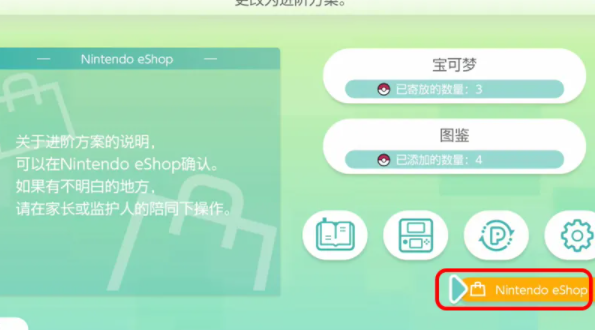 pokemon home怎么传送精灵 精灵传送方法介绍[多图]图片9