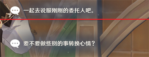 原神卡维邀约任务攻略 卡维邀约任务全结局通关流程图[多图]图片2