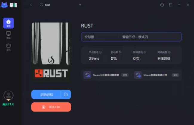Rust腐蚀Steam多少钱-腐蚀steam价格及配置要求一览