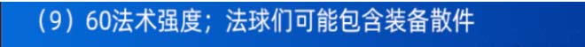 云顶之弈S7阵容抢先看 本期推荐星界龙阵容推荐