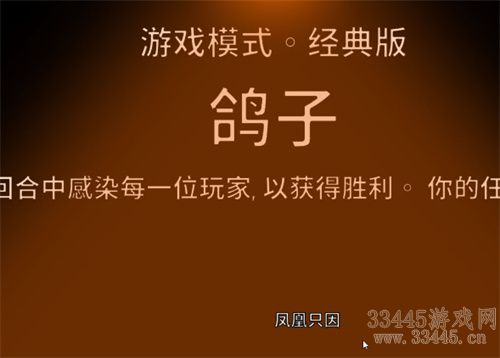 鹅鸭杀职业大全 各职业获胜条件介绍