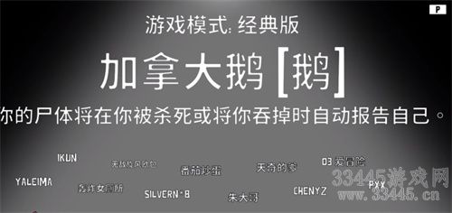 鹅鸭杀职业大全 各职业获胜条件介绍