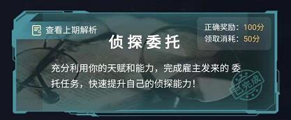 犯罪大师魔方密云答案是什么 crimaster犯罪大师侦探委托魔方密云答案