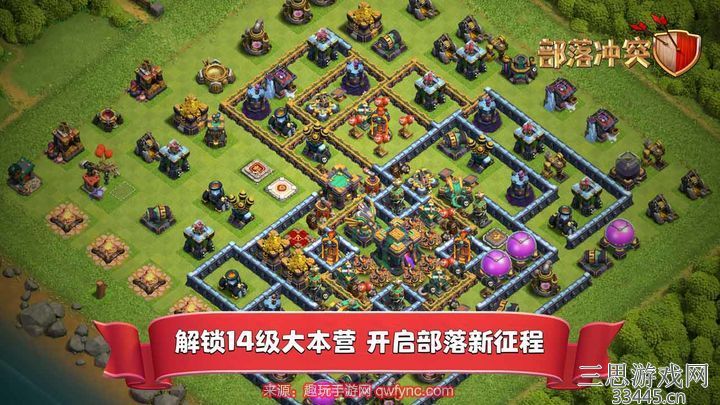 部落冲突 (Clash of Clans)游戏截图