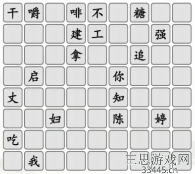 《汉字找茬王》狂飘拼图通关攻略