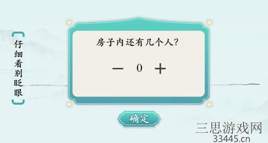 《汉字神操作》不要眨眼4怎么通关