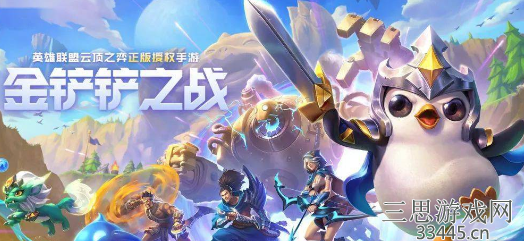 《金铲铲之战》4v4模式玩法指南分享