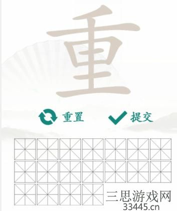 《汉字找茬王》找字重通关攻略