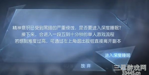 《黎明觉醒：生机》噩梦苏醒逃离角斗场任务攻略以及详细流程