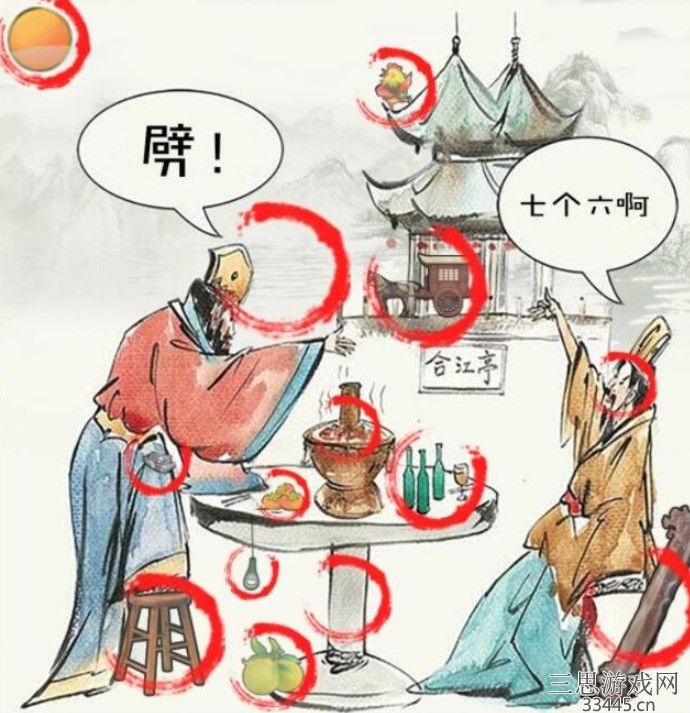 《识字大师》找出十匹马怎么过