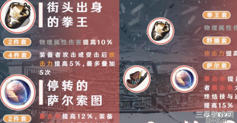 《崩坏：星穹铁道》克拉拉带什么遗器比较好