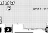 茶叶蛋大冒险第9关怎么过-第9关通关攻略