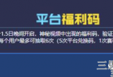 穿越火线3月兑换码是什么-最新3月兑换码汇总