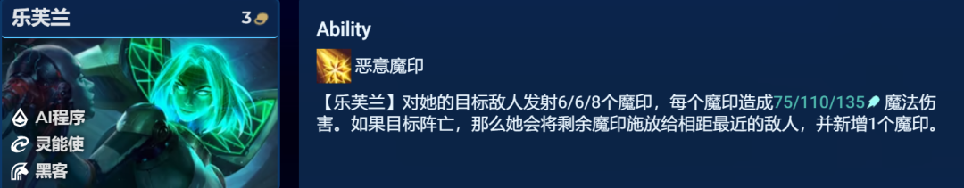 云顶之弈爱心妖姬阵容推荐 13.9爱心妖姬阵容装备搭配攻略[多图]图片2