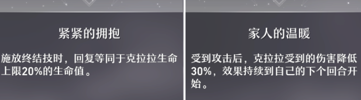 崩坏星穹铁道克拉拉值得培养吗