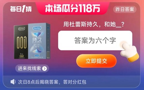 淘宝618每日一猜答案大全 2023天猫618淘宝大赢家今日答案[多图]图片9