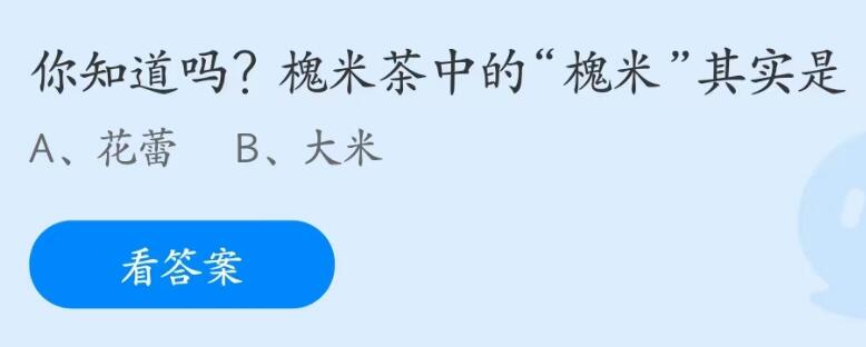 支付宝蚂蚁庄园6月3日答案最新