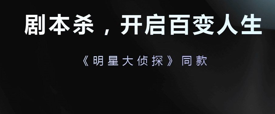 百变大侦探胡马入长安凶手是谁  胡马入长安凶手真相攻略[多图]图片2