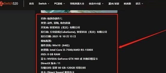 switch白嫖网520怎么安装游戏 switch白嫖网520的游戏怎么装入[多图]图片4